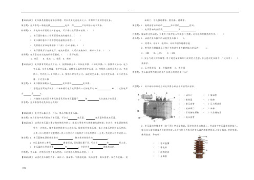 《电机与变压器》期末复习题带知识点(中级工)