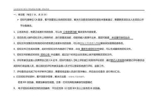 水利工程考试考试题—招标代理