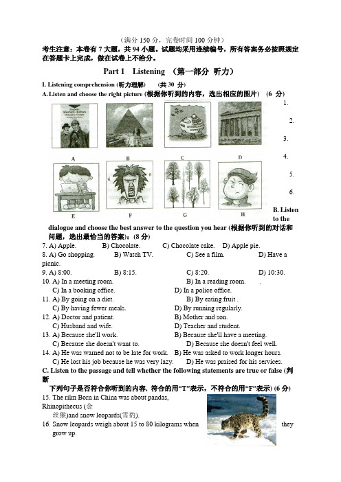 金山区初三英语一模卷及答案