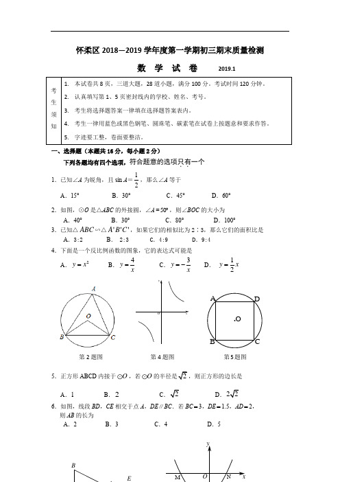 877.怀柔