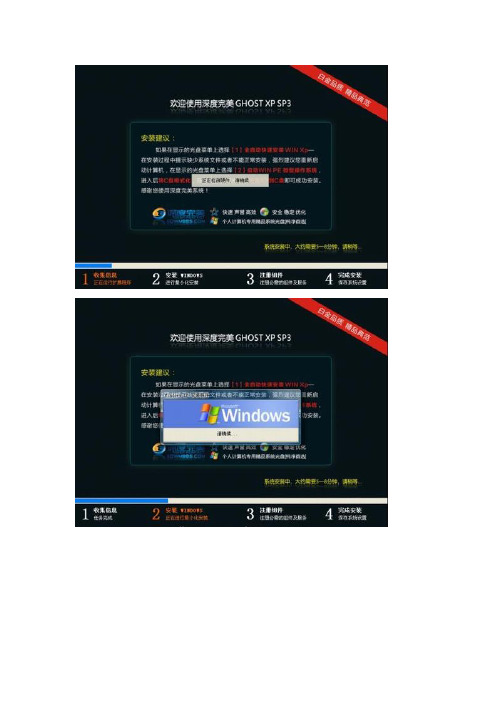 深度完美GHOST XP SP3 v2011.03 专业纯净优化版