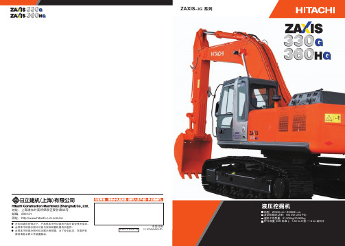 HITACHI ZX330-3G