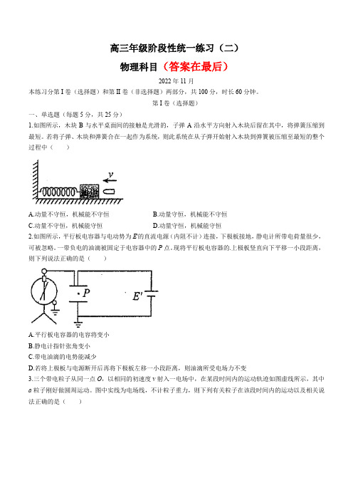 天津市南开中学2022-2023学年高三上学期第二次月考物理试题含答案