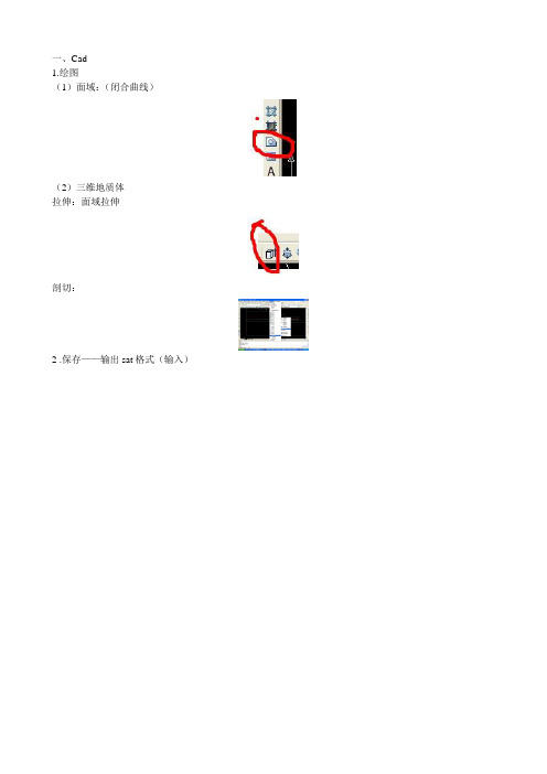 cad-ansys-flac转换实例