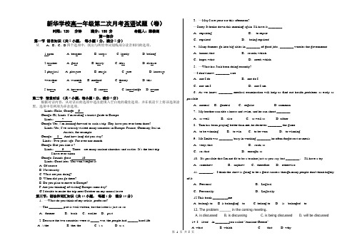 高一英语必修二第二次月考题  及答题纸