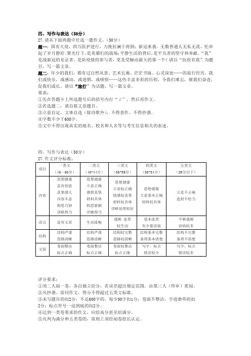 文言文《旧唐书柳公权传》阅读练习及答案(2020年湖北省襄阳市中考题)