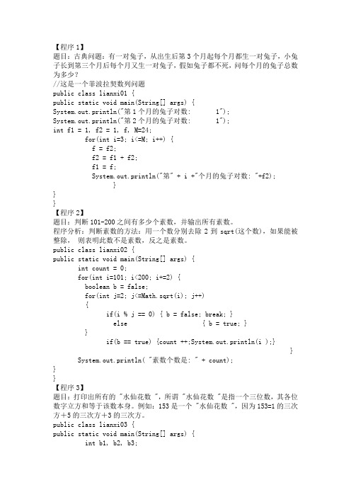 JAVA55道编程题(含答案)