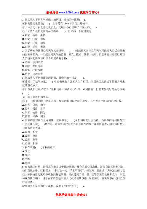 2014年云南省公务员招聘考试基础知识点复习题