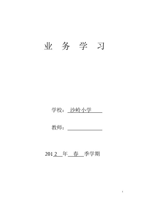 业务学习