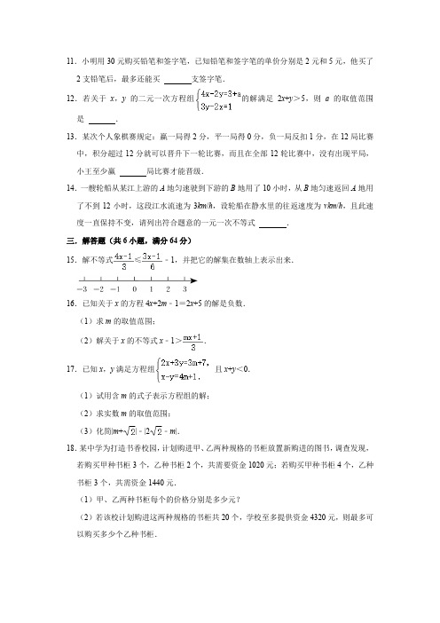 2022-2023学年北师大版八年级数学下册《2-4一元一次不等式》同步测试题(附答案)