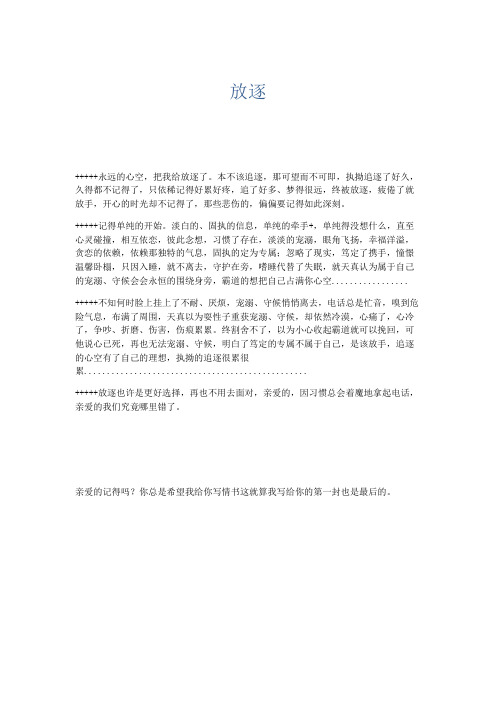 最新-放逐 精品