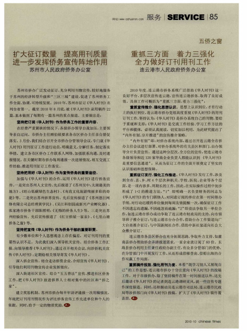 重抓三方面 着力三强化 全力做好订刊用刊工作