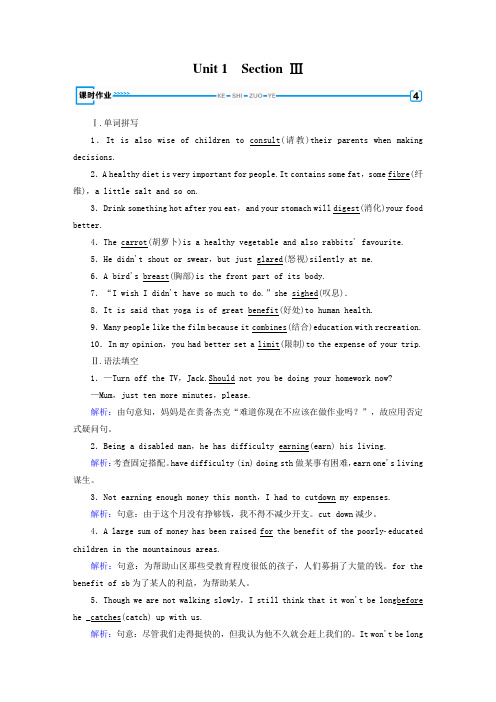 2018-2019学年人教版高中英语必修3Unit 2 Section 3