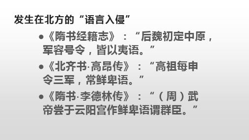 发生在北方的龙门石窟艺术课件分享
