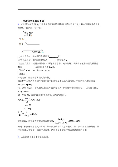 中考化学—综合题的综合压轴题专题复习及详细答案