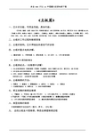 [电脑维修] 维修培训教材--主板维修(PDF 24)