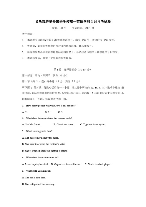 语学校17—18学年高一1月月考英语试题(附答案)