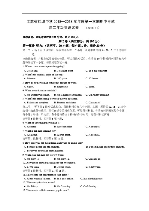 牛津译林版英语高二上册期中测试