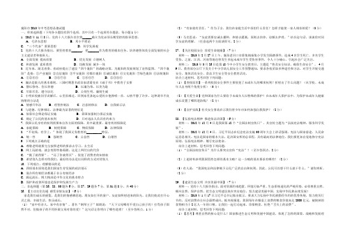 襄阳市13-15年中考思想品德试题