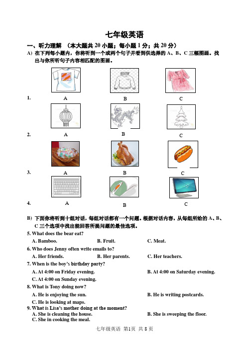 天津市红桥区2021-2022学年七年级上学期期末考试英语试题 含答案