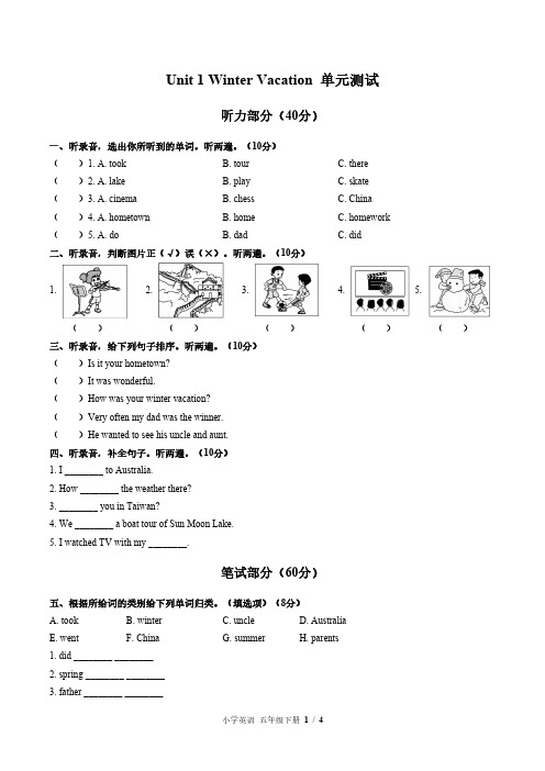 闽教版三年级起点小学英语五年级下册Unit1单元测试试卷-含答案01