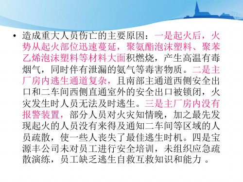 油气储运安全技术与管理2013