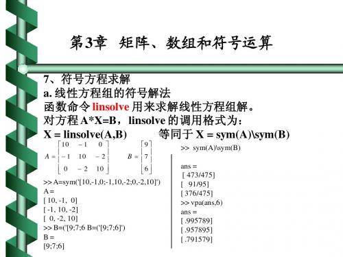 Matlab_3_4