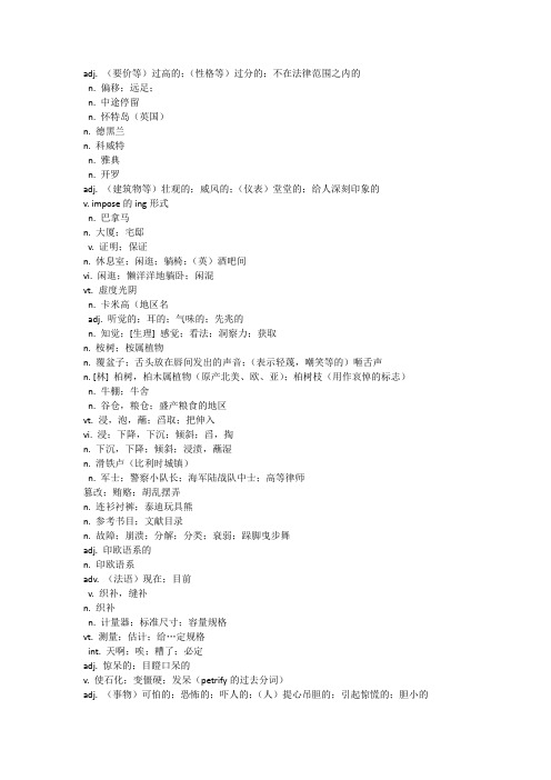 listen to this 单词释义