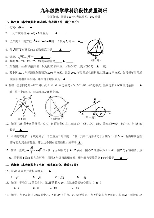 人教版九年级上册数学练习册答案