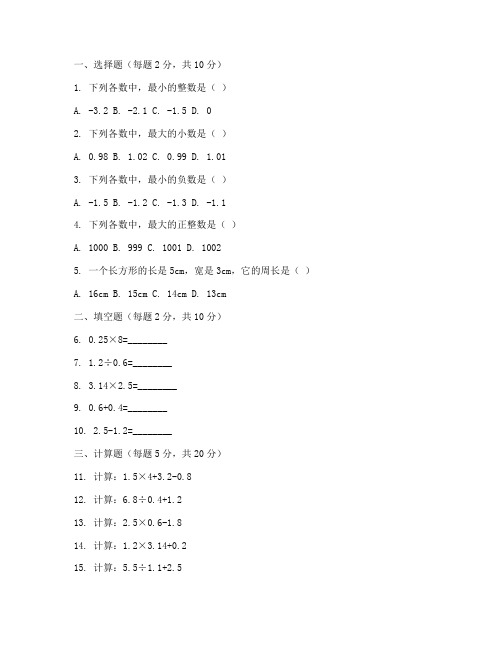 西师版试卷数学六年级下册