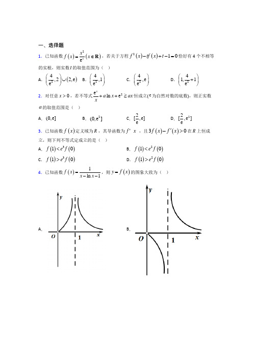 新北师大版高中数学选修1-1第四章《导数应用》测试卷(含答案解析)(1)