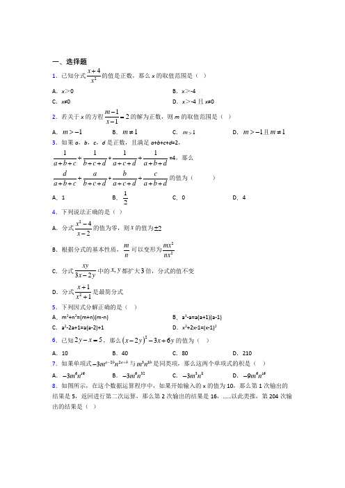 【华东师大版】初二数学上期末试卷附答案(1)