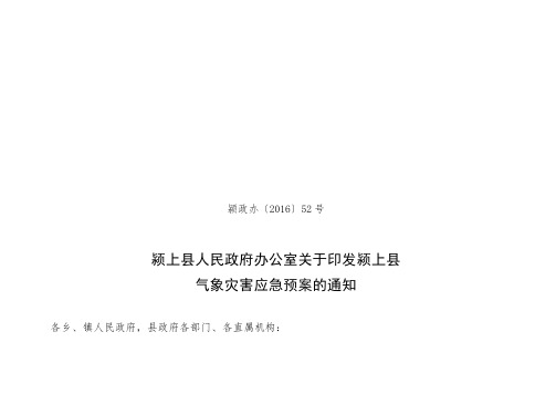 东北师范大学博士生导师招生资格认定办法 .doc