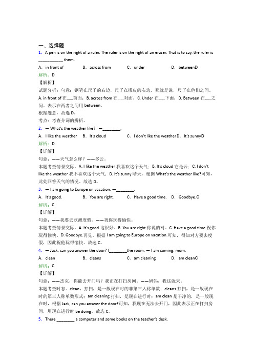 湖北省宜昌市夷陵中学初中英语七年级下册Unit 8经典测试(答案解析)