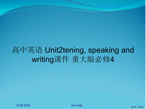 高中英语 Unit2tening, speaking and writing课件 重大版必修4