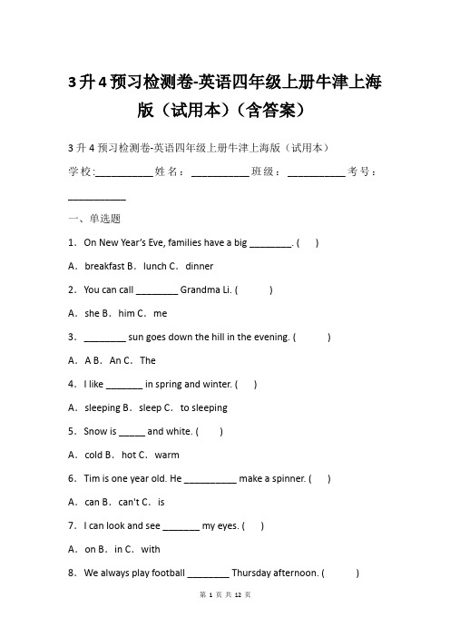 3升4预习检测卷-英语四年级上册牛津上海版(试用本)(含答案)