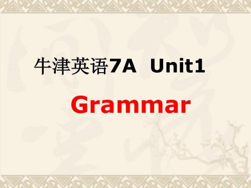 七年级英语牛津7A Unit 1 Grammar课件