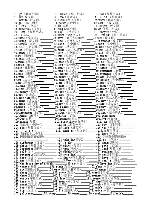 小学英语六年级上册专项复习之---180个按要求写