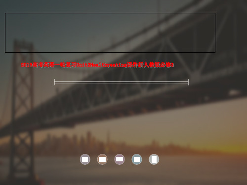 2019高考英语一轮复习Unit2Healthyeating课件新人教版必修3