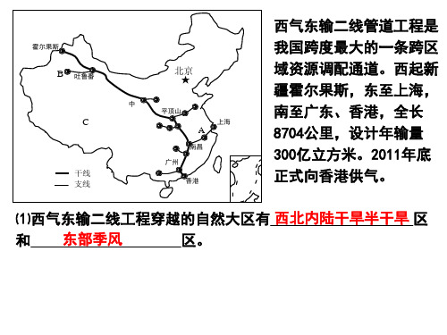 三大自然区自然环境特点