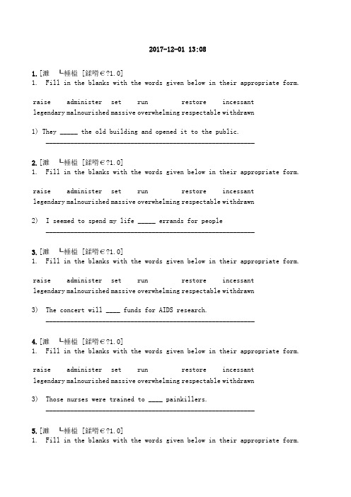 新大学英语综合(志学篇)第一单元自测题