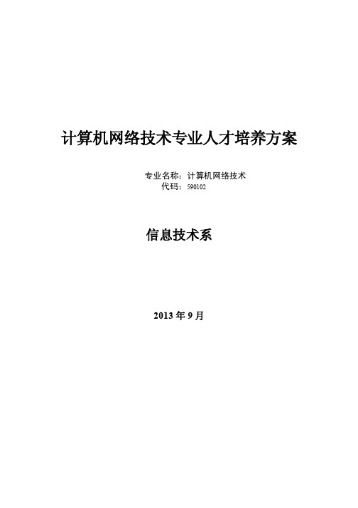 表1：素质、能力、知识结构分解表