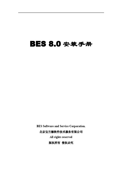 BES 8.0 Installation Guide