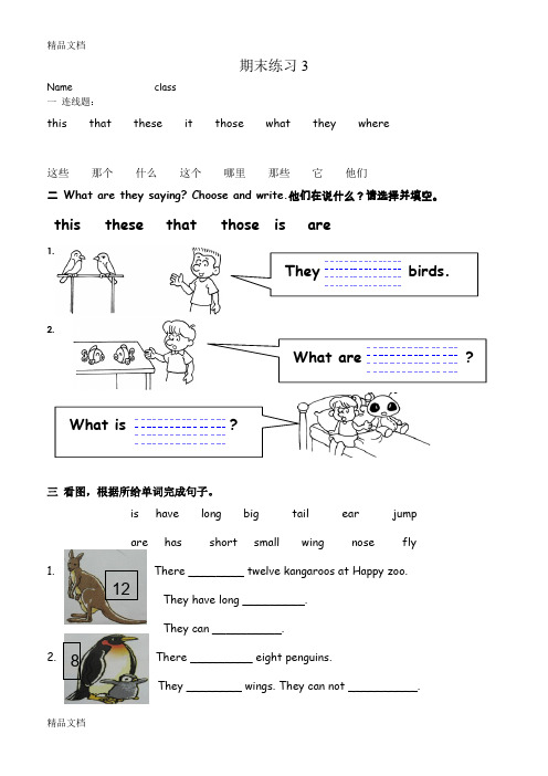 最新朗文1B期末练习