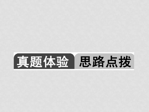 四川省成都市中考语文 说明文阅读课件1