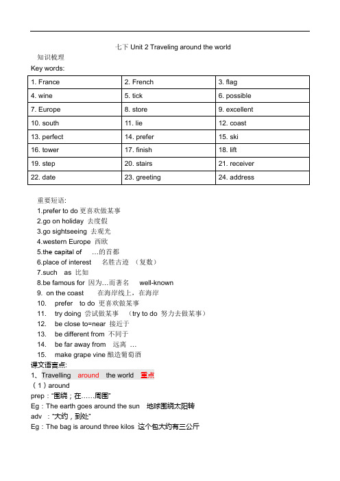 最新Unit 2 Traveling around the world培训讲学