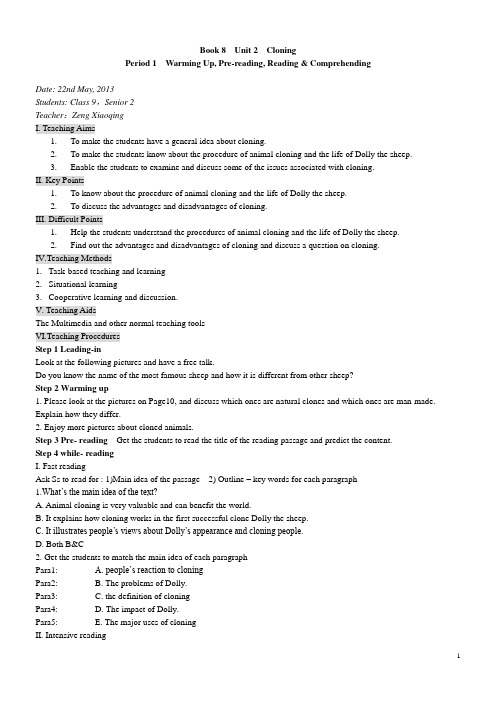 Book 8 Unit 2 Cloning 公开课教案