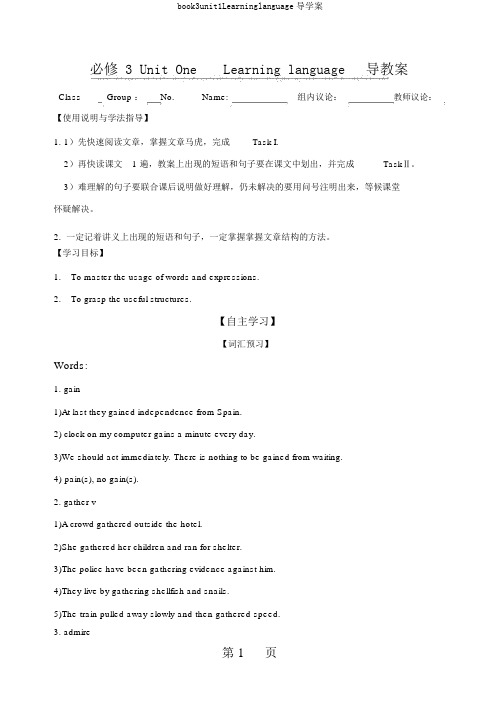 book3unit1Learninglanguage导学案