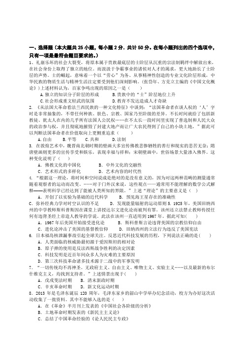 江西省南昌三中高二下学期第一次月考历史试题