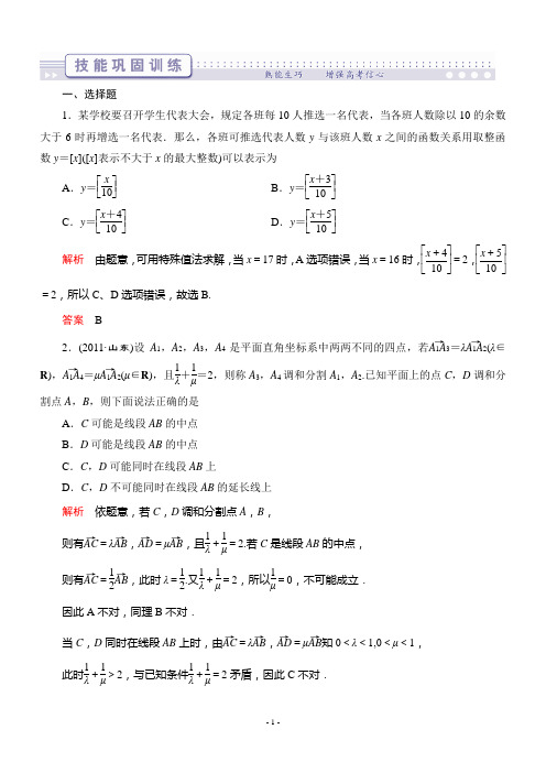 高三二轮复习数学(理)第二部分 解题技巧课时训练 第二部分第四讲技能巩固训练